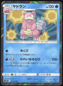 Slowbro 012/054 Holo Full Metal Wall Japanese Pokemon Card - Image 1