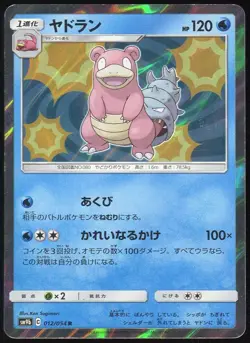 Slowbro 012/054 Holo Full Metal Wall Japanese Pokemon Card - Image 3