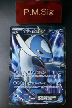 Latios EX 054/051 Spiral Force 2012 SR 1st Edition Full Art Pokemon Card - Image 1