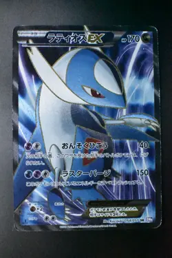 Latios EX 054/051 Spiral Force 2012 SR 1st Edition Full Art Pokemon Card - Image 2