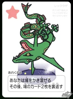 2025 Near Mint Pokemon Rayquaza Taruka Playing Card Promo Japanese - Image 1
