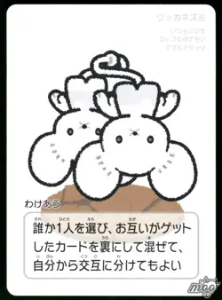 2025 Near Mint Pokemon Tandemaus Taruka Playing Card Promo Japanese - Image 1