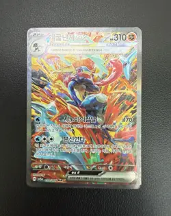 Korean Pokemon Card Greninja ex 090/066 Sv5a Crimson Haze Holo Full Alt Art Sar - Image 2