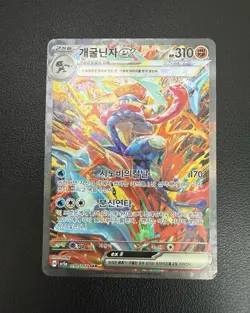 Korean Pokemon Card Greninja ex 090/066 Sv5a Crimson Haze Holo Full Alt Art Sar - Image 4