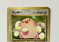 [MP]Chansey #113 Vending Series Glossy Pokemon Card Japanese - Image 4