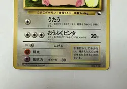 [MP]Chansey #113 Vending Series Glossy Pokemon Card Japanese - Image 5