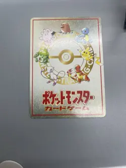 Imakuni Pass Card Pocket Monsters Japanese Pokemon - Image 5