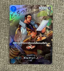 Borsalino (SP Parallel) OP05-051 SR Wings of Captain - ONE PIECE Card Game - Image 1