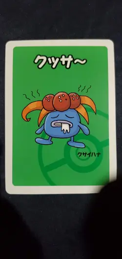 Gloom Babanuki Pokemon Center Exclusive Promo Rare Japanese Card TCG NM - Image 1