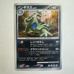Tyranitar Pokemon card Japanese DPBP#298 Holo Secret Lakes DP2 2007 PB82 LP - Image 1