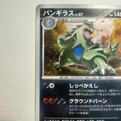 Tyranitar Pokemon card Japanese DPBP#298 Holo Secret Lakes DP2 2007 PB82 LP - Image 2