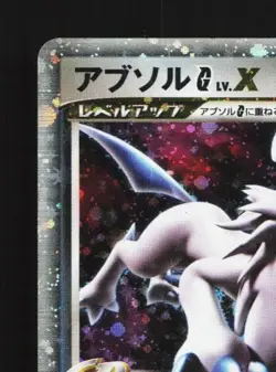 Absol G LV.X 065/100 1st ED HP Beat of the Frontier Japanese Pokemon Card TCG - Image 4