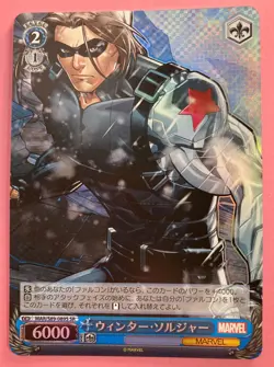 Marvel Avengers MAR/S89-089S SR Winter Soldier Weiss Schwarz card - Image 1