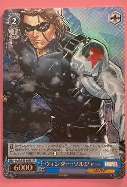 Marvel Avengers MAR/S89-089S SR Winter Soldier Weiss Schwarz card - Image 4