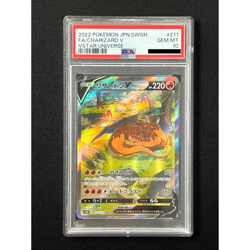 [PSA 10] Charizard V Pokemon Card Japanese 211/172 SAR S12a VSTAR Universe - Image 2