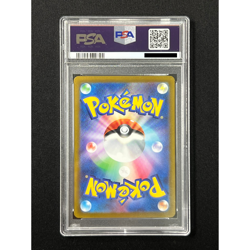 [PSA 10] Charizard V Pokemon Card Japanese 211/172 SAR S12a VSTAR Universe - Image 3