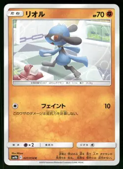 2019 Light Play Pokemon Riolu `027`/054 Full Metal Wall SM9B Japanese - Image 1