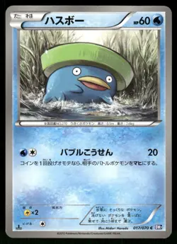 2012 Moderately Played Pokemon Lotad 017/070 Plasma Gale BW7 Japanese - Image 1