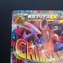 [Lowest Price] Pokemon Card M Garchomp EX Promo Blastoise Mega Battle - Image 2