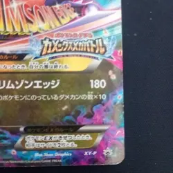 [Lowest Price] Pokemon Card M Garchomp EX Promo Blastoise Mega Battle - Image 5