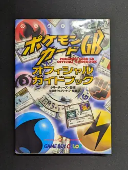 1999 Pokemon Venusaur GB No. 003 Sealed Official Guidebook Japanese - Image 1