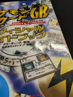 1999 Pokemon Venusaur GB No. 003 Sealed Official Guidebook Japanese - Image 2