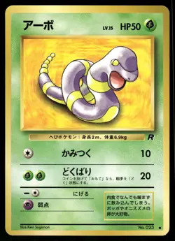 1997 Near Mint Pokemon Ekans No. 023 Team Rocket Japanese - Image 1