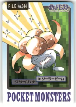 1997 LP Pokemon Gloom No. 044 Bandai Carddass Series 3-4 Japanese - Image 1
