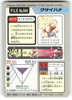 1997 LP Pokemon Gloom No. 044 Bandai Carddass Series 3-4 Japanese - Image 2