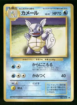 1996 Heavy Played Pokemon Wartortle No. 008 Base Set Japanese - Image 1