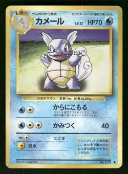 1996 Heavy Played Pokemon Wartortle No. 008 Base Set Japanese - Image 1