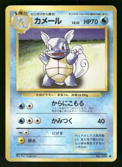1996 Heavy Played Pokemon Wartortle No. 008 Base Set Japanese - Image 1