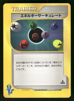 2001 Heavy Played Pokemon Energy Flow 137/141 VS Series Japanese - Image 1