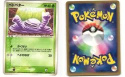 Grimer Common Pokemon TCG Mirage Forest 004/086 MP - Image 3