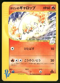 2001 Moderately Played Pokemon Karen's Rapidash 087/141 VS Series Japanese - Image 1