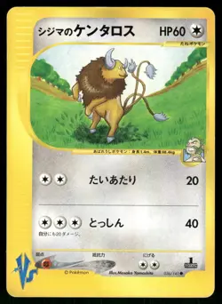 2001 Heavy Played Pokemon Chuck's Tauros 036/141 VS Series Japanese - Image 1