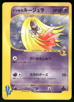 2001 Heavy Played Pokemon Will's Jynx 074/141 VS Series Japanese - Image 1