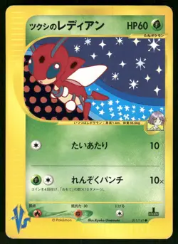 2001 Heavy Played Pokemon Bugsy's Ledian 011/141 VS Series Japanese - Image 1