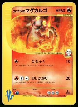 2001 Heavy Played Pokemon Blaine's Magcargo 071/141 VS Series Japanese - Image 1