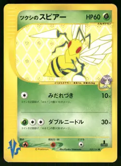 2001 Heavy Played Pokemon Bugsy's Beedrill 009/141 VS Series Japanese - Image 1