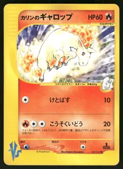 2001 Moderately Played Pokemon Karen's Rapidash 087/141 VS Series Japanese - Image 1