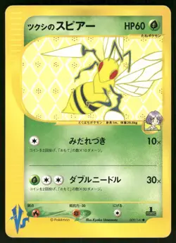 2001 Moderately Played Pokemon Bugsy's Beedrill 009/141 VS Series Japanese - Image 1