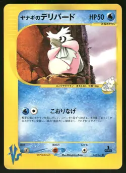2001 Moderately Played Pokemon Pryce's Delibird 045/141 VS Series Japanese - Image 1