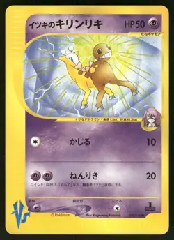 2001 Moderately Played Pokemon Will's Girafarig 078/141 VS Series Japanese - Image 1
