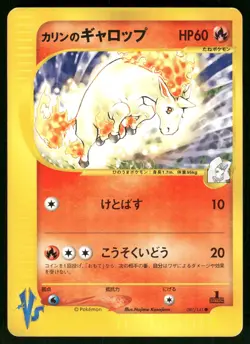 2001 Heavy Played Pokemon Karen's Rapidash 087/141 VS Series Japanese - Image 1
