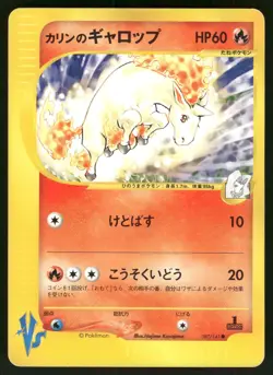 2001 Moderately Played Pokemon Karen's Rapidash 087/141 VS Series Japanese - Image 1