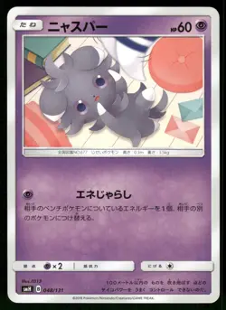 2018 Light Played Pokemon Espurr 048/131 GX Starter Decks SMH Japanese - Image 1