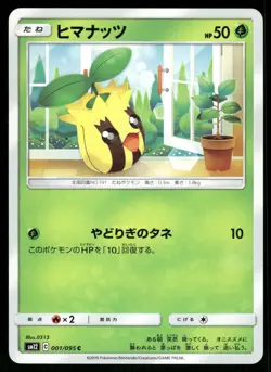 2019 Light Played Pokemon Sunkern 001/095 Alter Genesis SM12 Japanese - Image 1