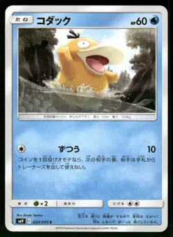 2018 Light Played Pokemon Psyduck 024/095 Tag Bolt SM9A Japanese - Image 1