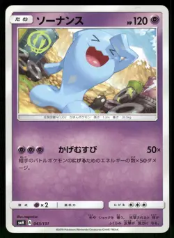 2018 Light Played Pokemon Wobbuffet 043/131 GX Starter Decks SMH Japanese - Image 1